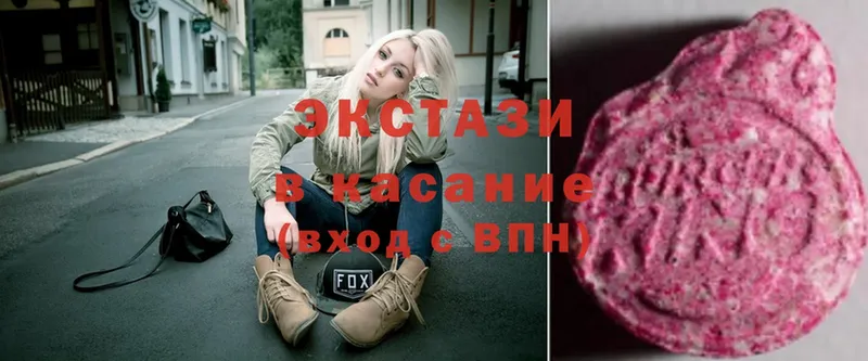 Ecstasy 99%  где найти наркотики  Белая Холуница 